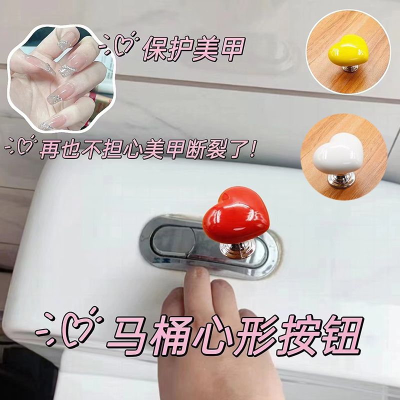 小红书同款爱心马桶按压神器优雅冲马桶个性创意冲水箱马桶提盖器