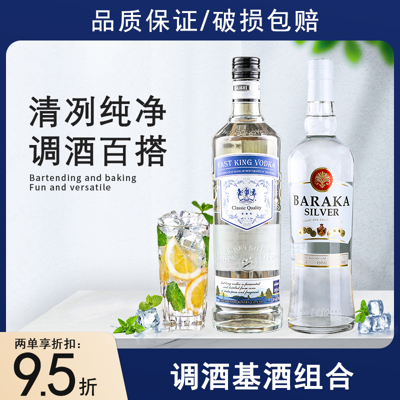 伏特加40度调酒烘焙纯净基酒700ml烈酒调酒鸡尾酒