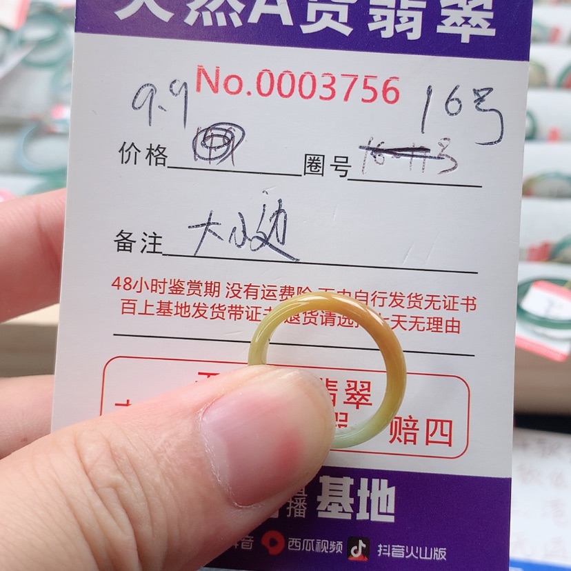 【闪购商品】翡翠戒指未镶嵌天然翡翠a货戒指
