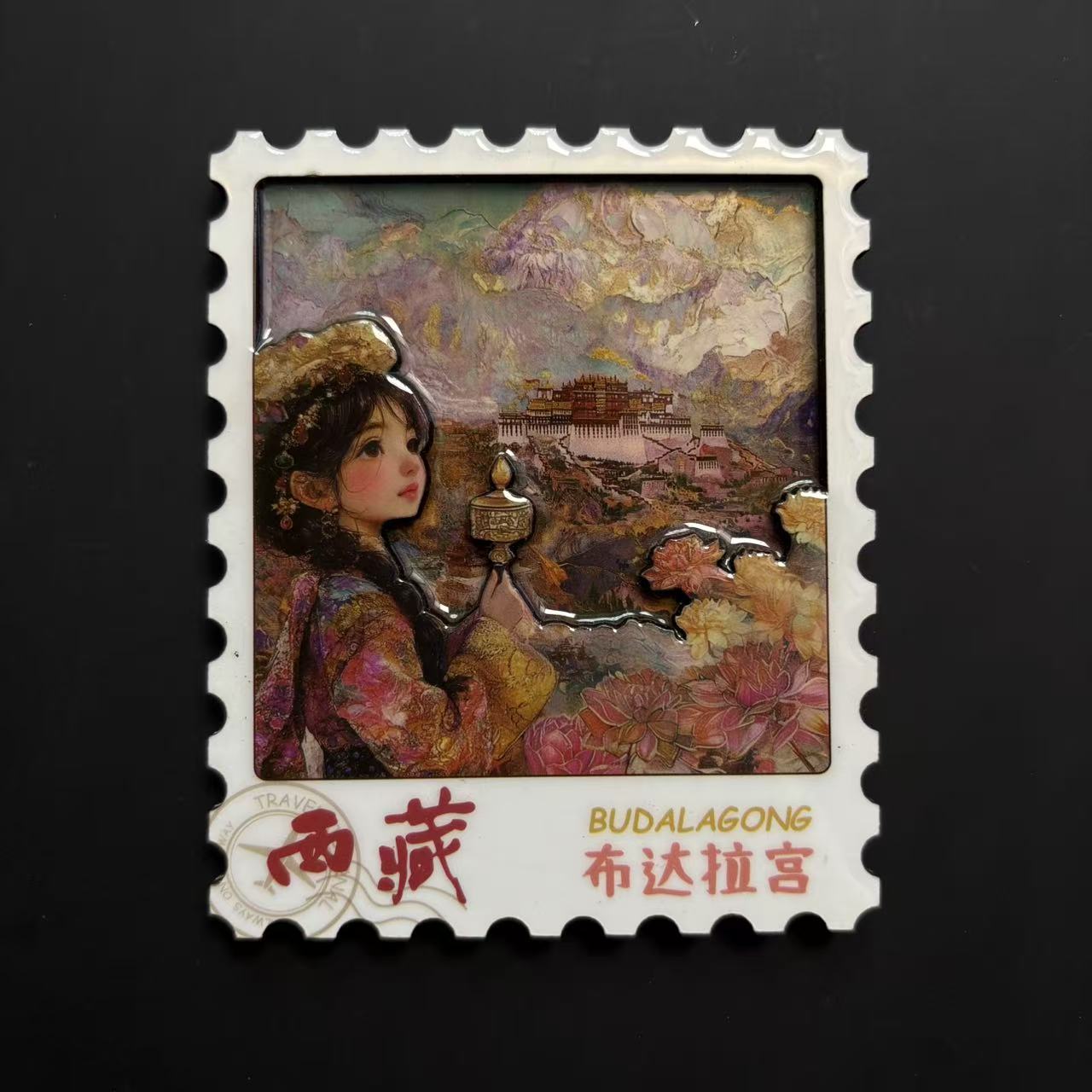 【前方到站·西藏】旅游城市文创特色纪念木质磁吸冰箱贴