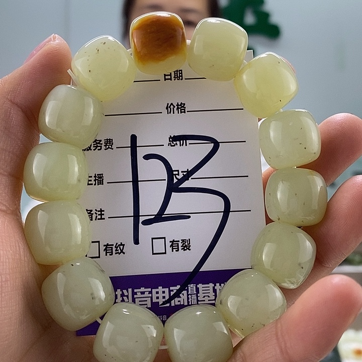 透闪石质玉手链未镶嵌有瑕