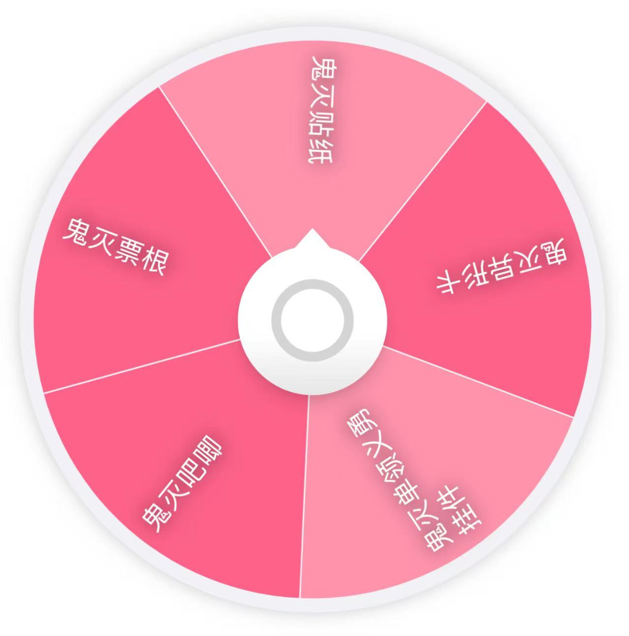 【汉堡】鬼灭之刃 无限城篇转盘盲盒 （默认代拆）