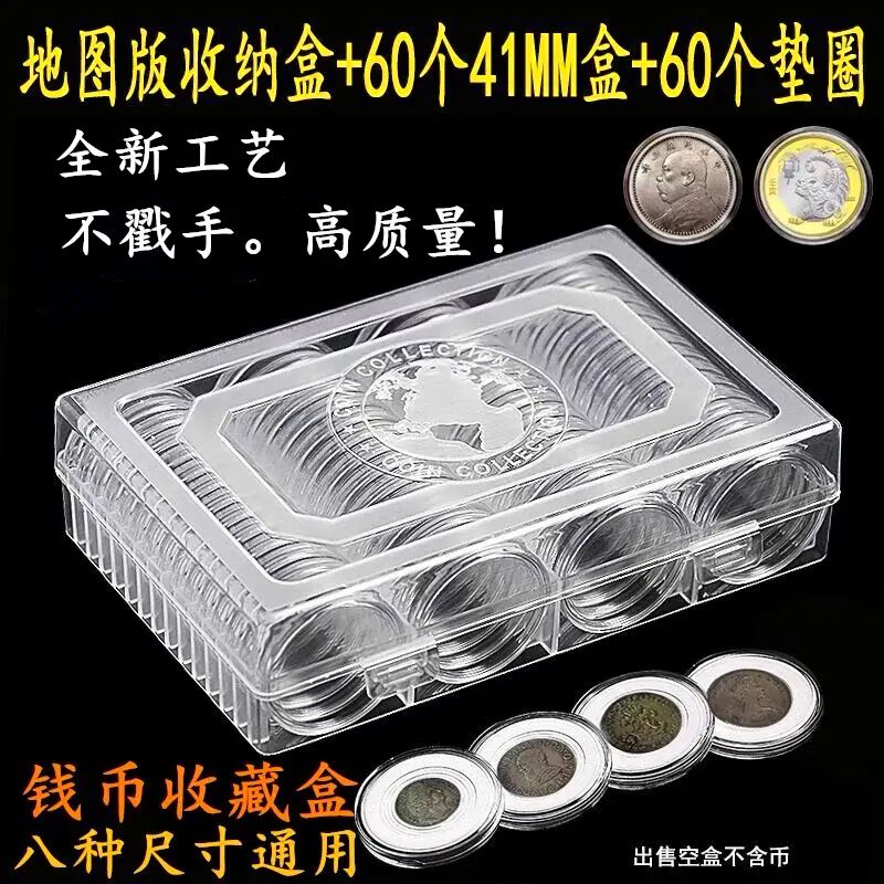 带垫可调节圆盒袁大头峨眉山黄山虎年生肖牛年币保护盒收纳盒