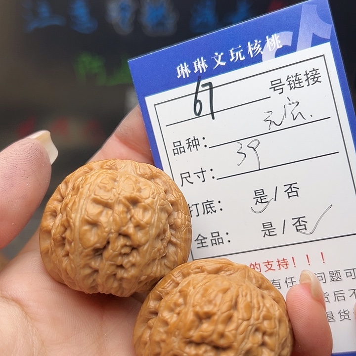 文玩核桃吊坠核桃树67