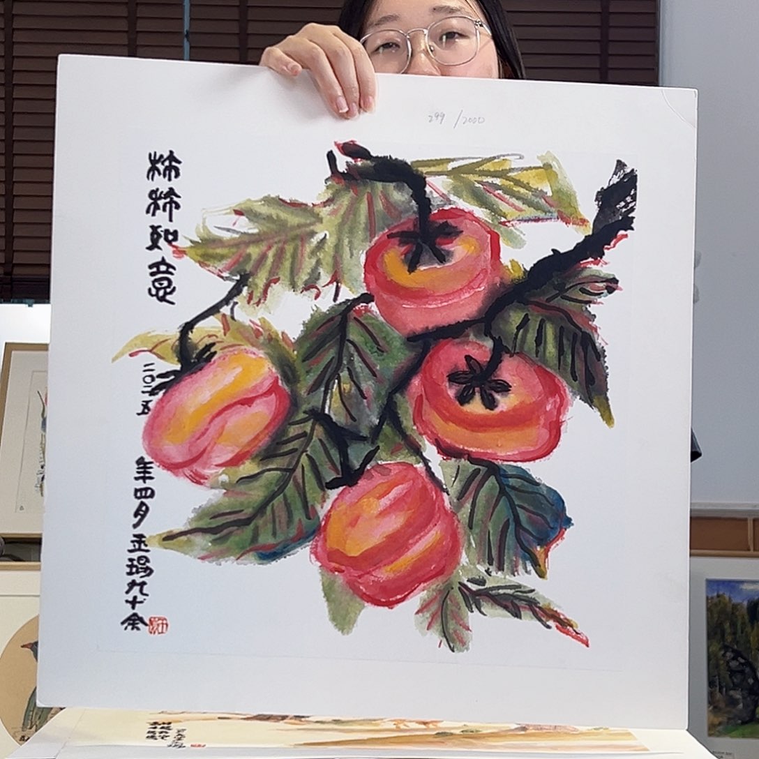 版画耿玉琨亲签限量版画s