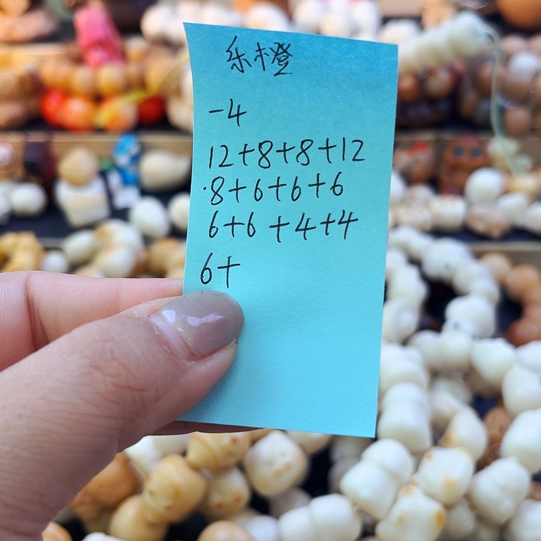 会***橙菩提根/象牙果手串