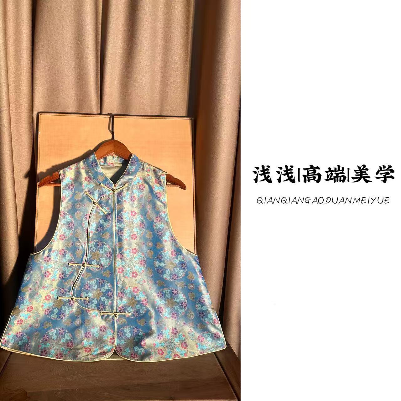 『五湖四海』张和才蜀锦面料中式复古中国风手工高定传统民族风马甲