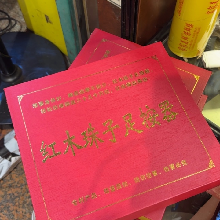 大果紫檀（缅甸花梨）花梨木足按器