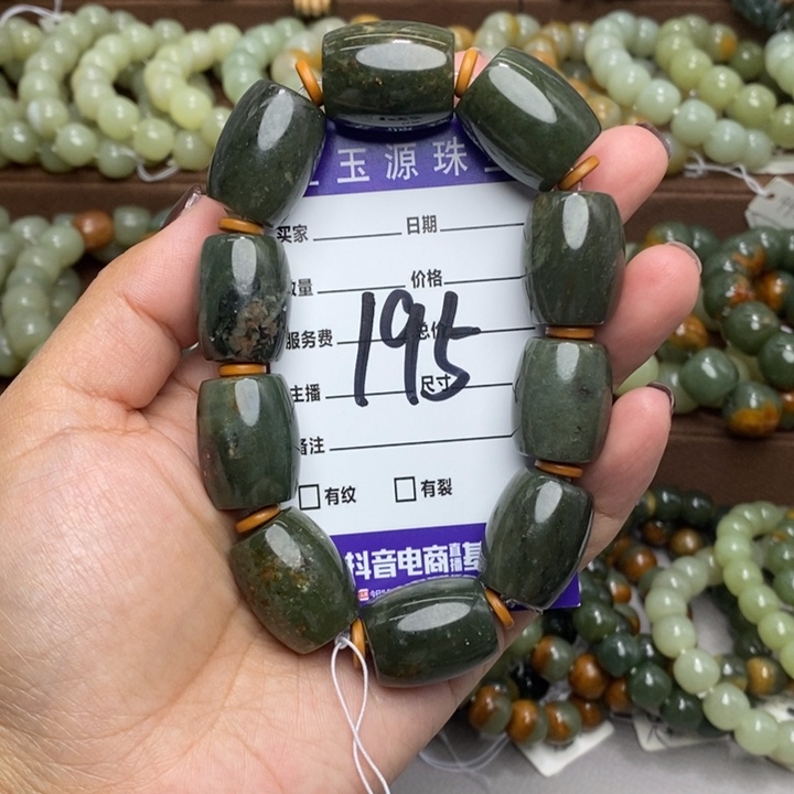 青***行透闪石质玉未镶嵌手链有瑕