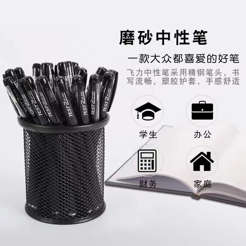 【主播福利】20只碳素中性笔0.5mm中性笔