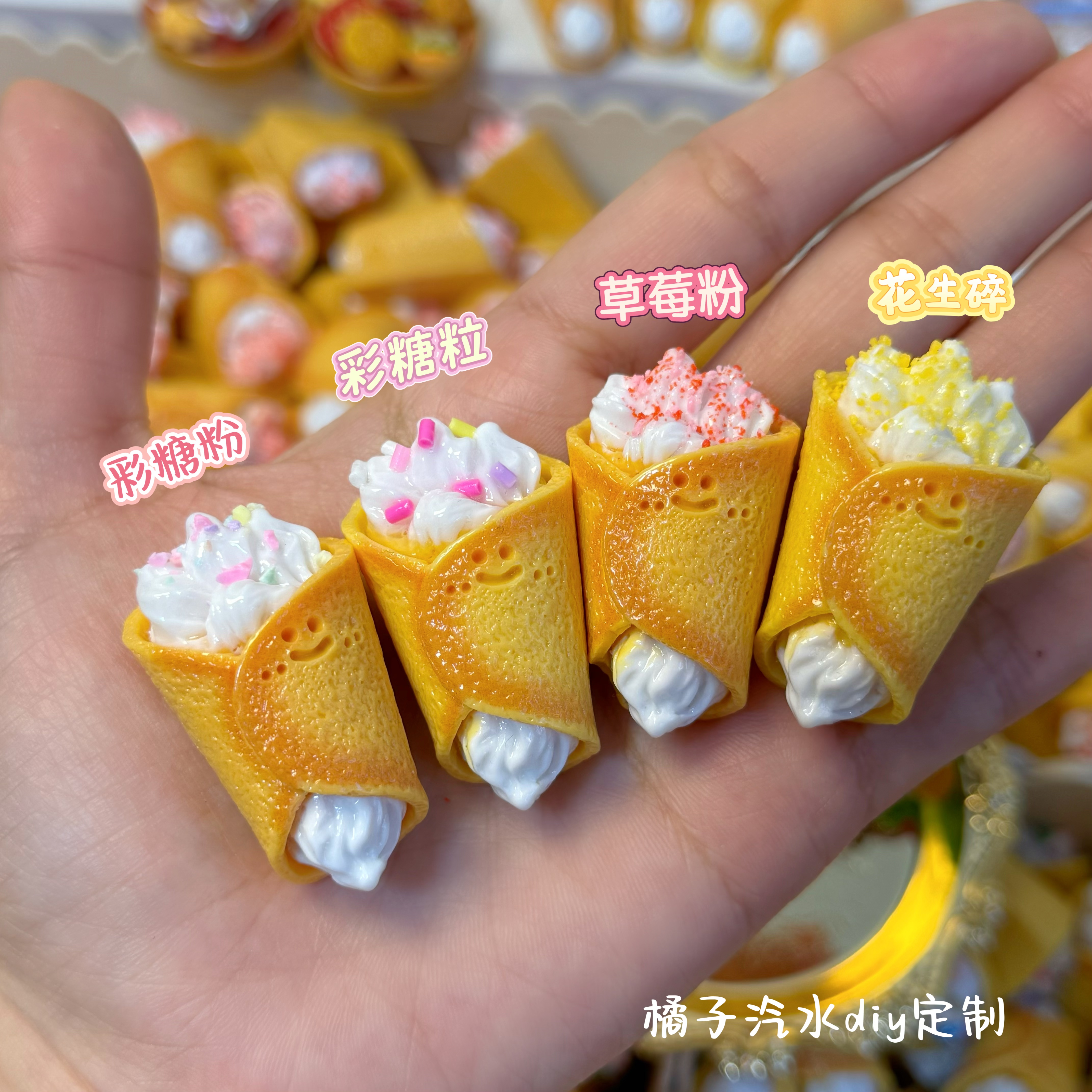 【橘子定制-奶油抱抱卷】diy树脂配件食玩微缩玩具