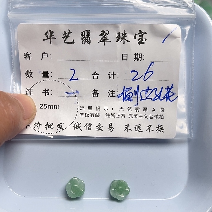 翡翠颈饰未镶嵌天然翡翠