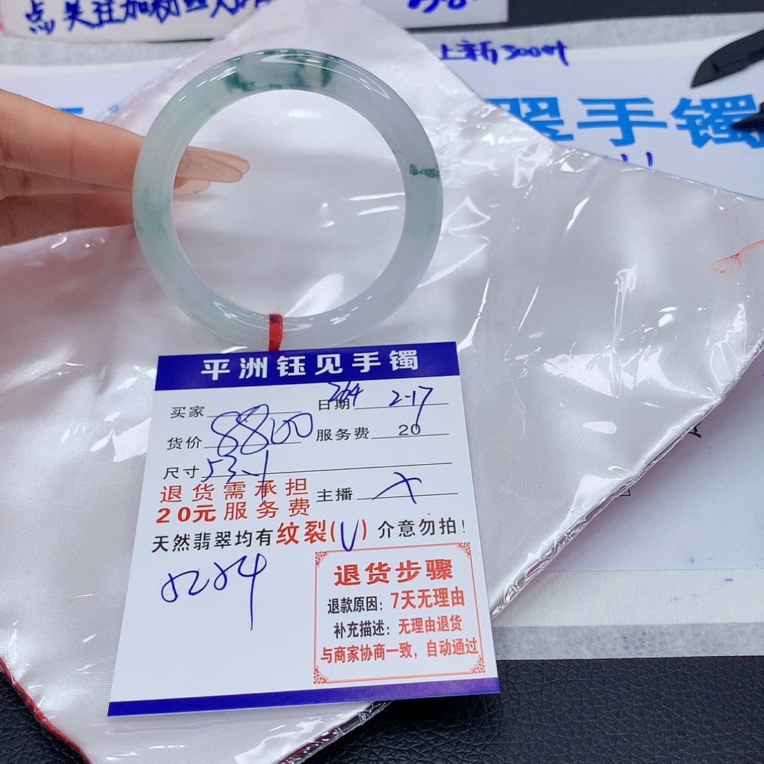 翡翠手镯未镶嵌gutatafuze