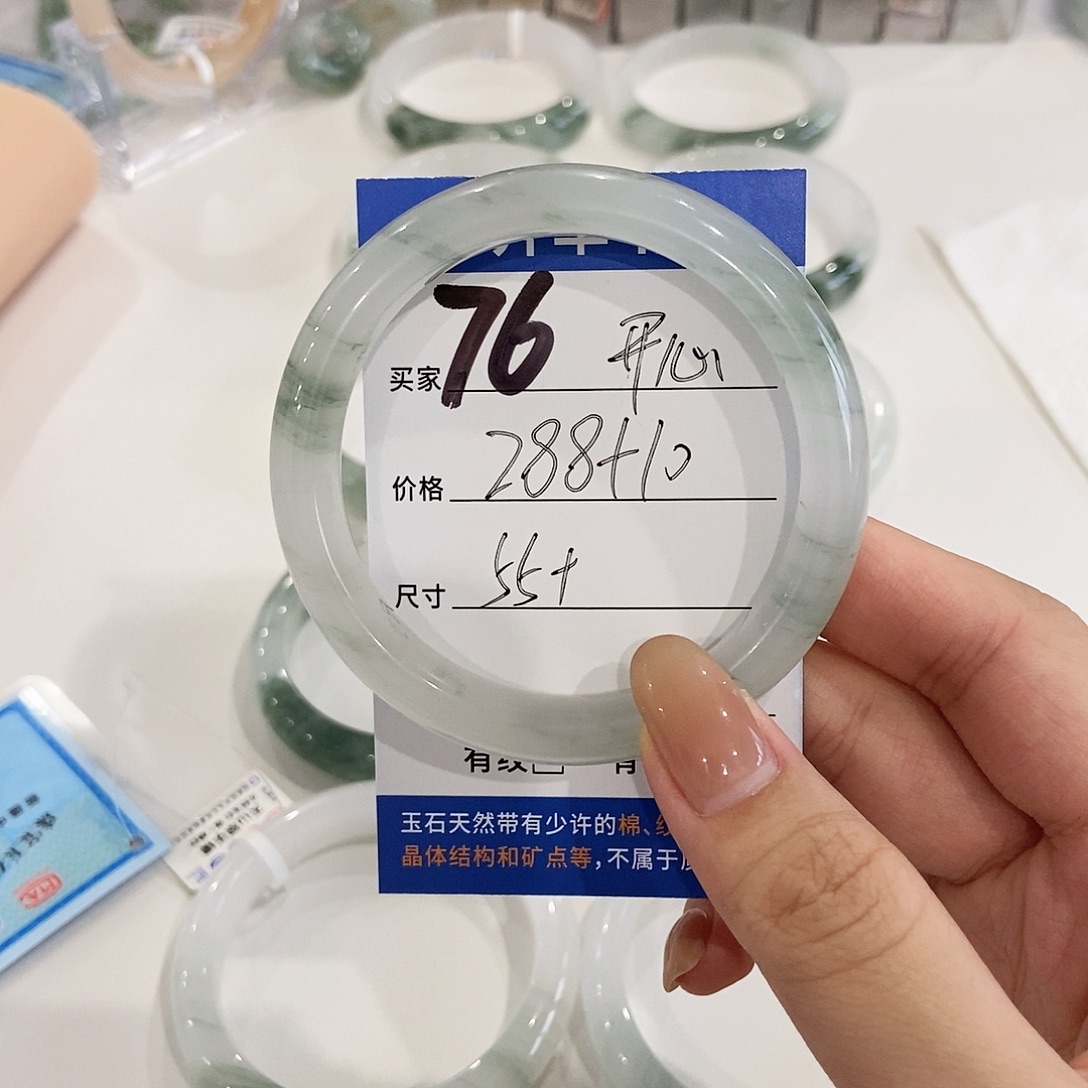 开***^未镶嵌手镯石英质玉
