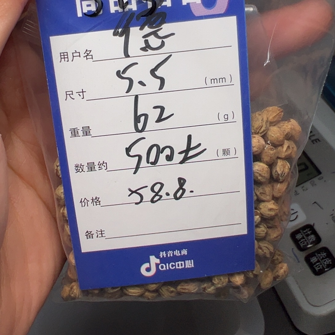 德***吊坠柏香籽/百香籽