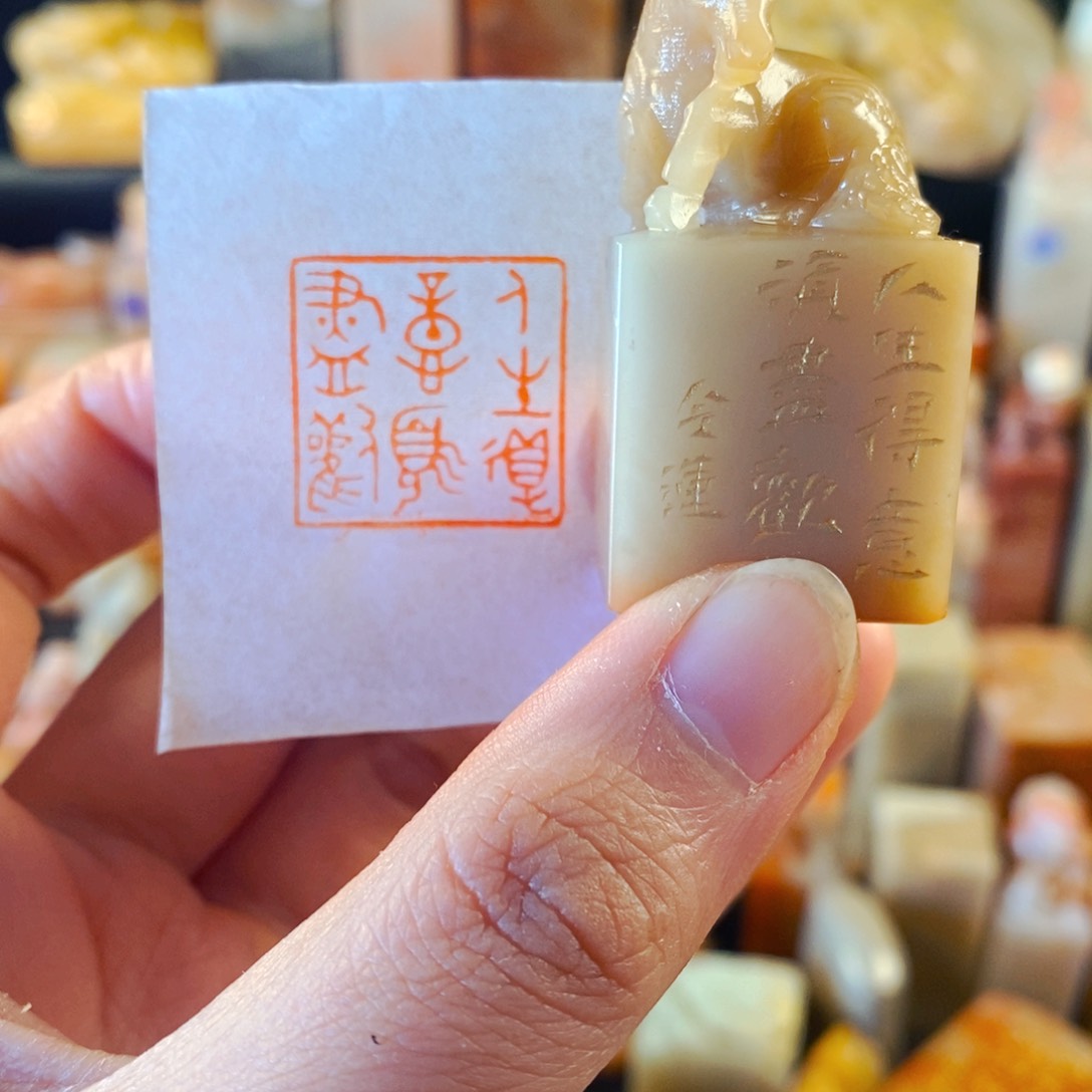 寿山石印石手工篆刻人生得意须尽欢