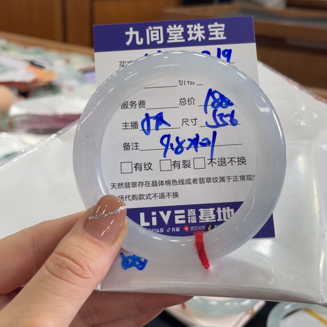 翡翠手镯未镶嵌：*字55.6圆