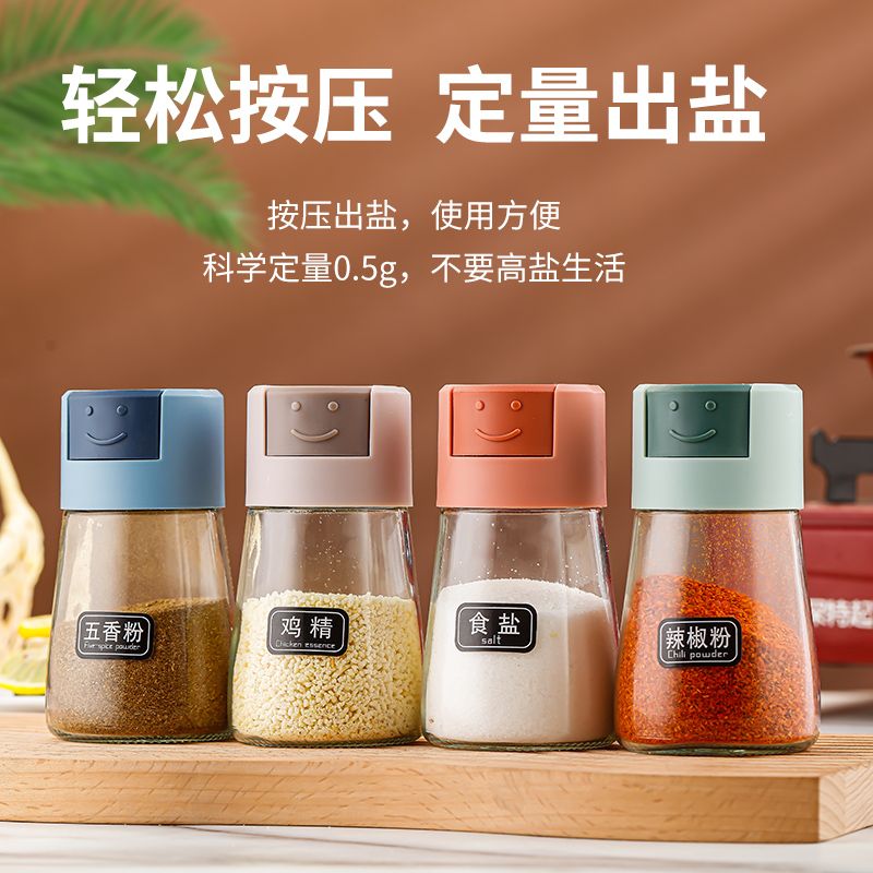 按压式定量调味罐密封调料盒食盐罐味精调料罐厨房玻璃调味控盐瓶