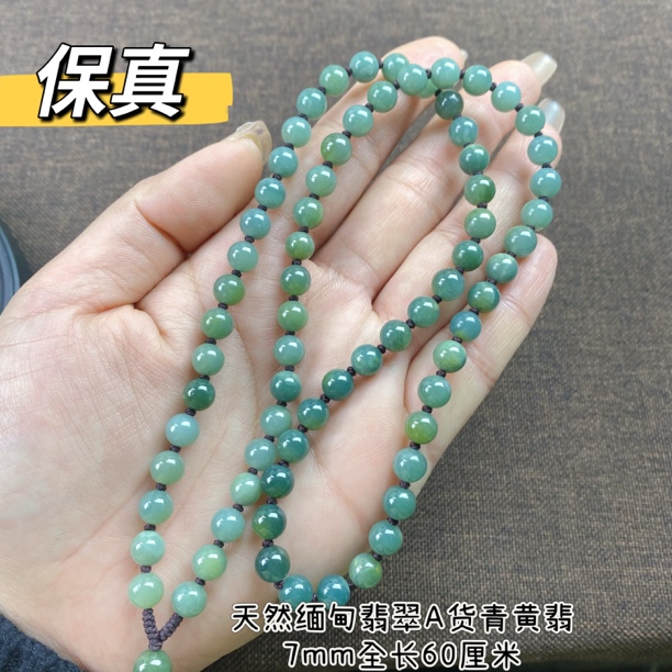 翡翠青黄翡圆珠玉坠挂绳项链百搭60厘米卡7mm百搭时尚绿色气质