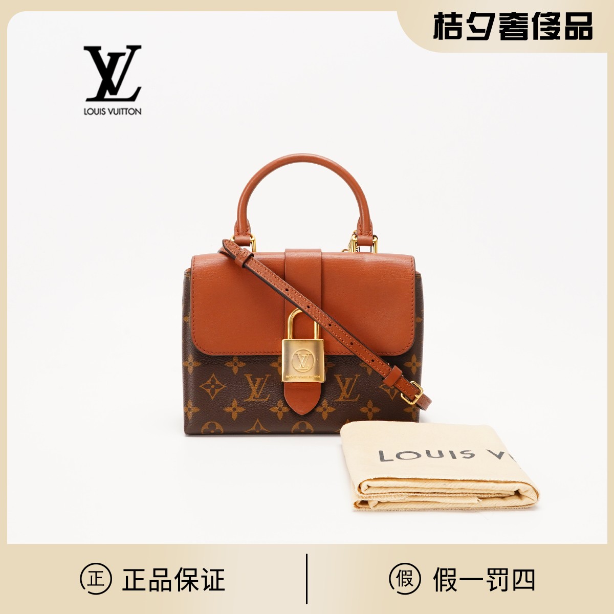 99新 LouisVuitton/路易威登 【一号店】lockybb锁头包/98新BG22006