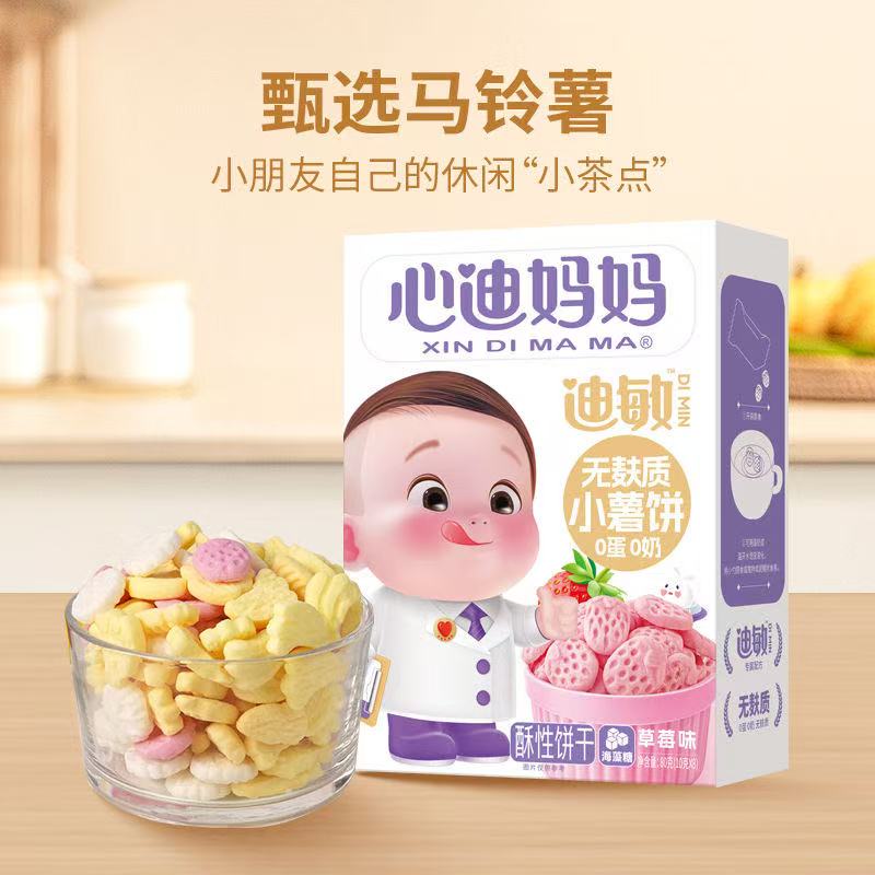 心迪妈妈迪敏无麸质0蛋0奶小薯饼日期到25/10月