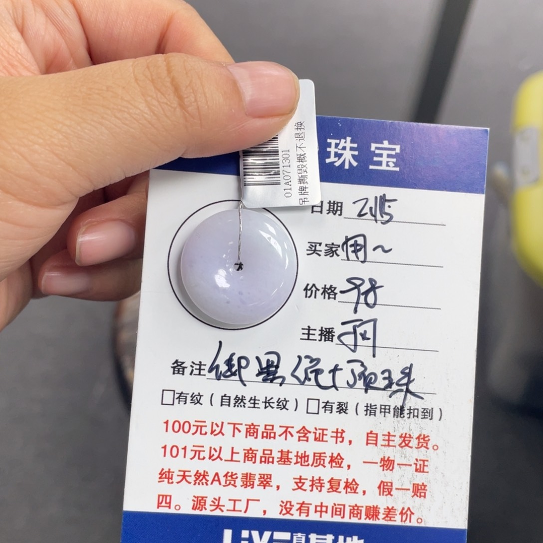 翡翠颈饰未镶嵌平安扣