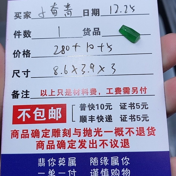 小***青定制翡翠未镶嵌缅甸翡翠a货
