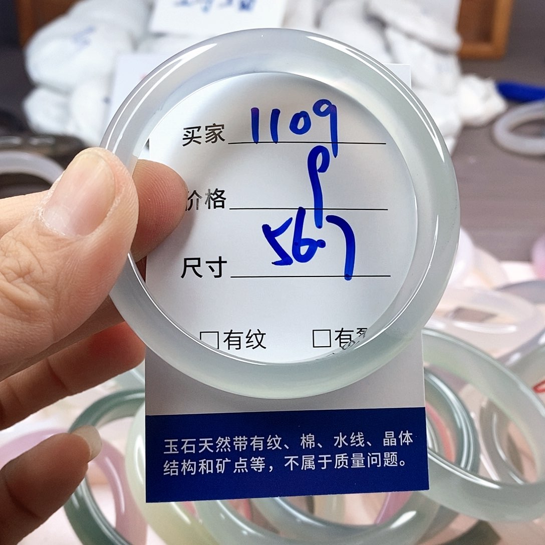 手镯玛瑙/玉髓未镶嵌1109