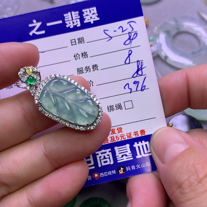 翡翠挂件银S925镶嵌菜*点