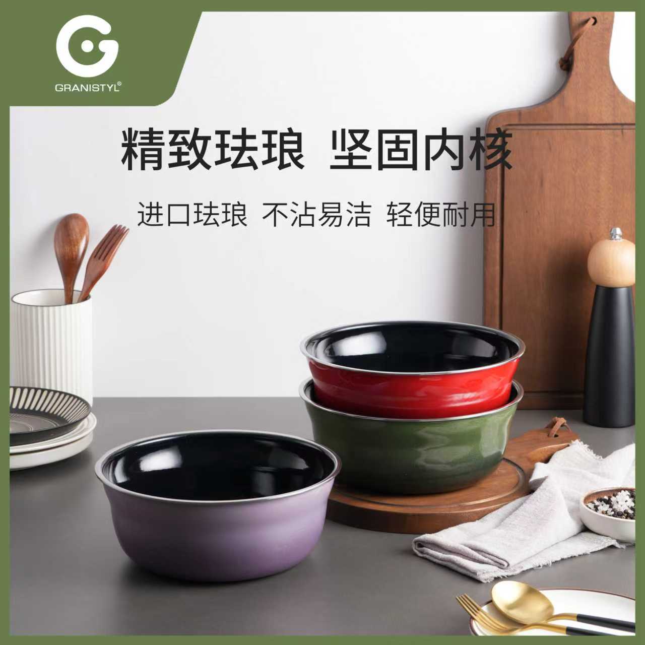 GRANISTYL法国格蒂 20cm法国巴黎碗1.9L 正品格蒂 （2026年新品）