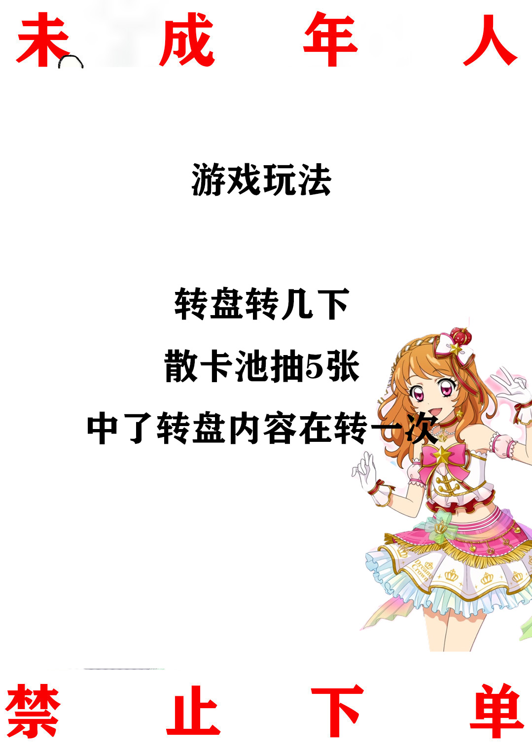 转盘叠叠乐偶像活动