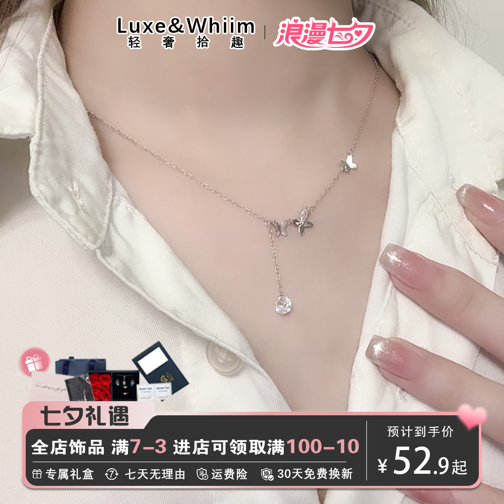 坠链均足银 【七夕礼遇大促活动送礼物】999纯银蝴蝶流苏项链女