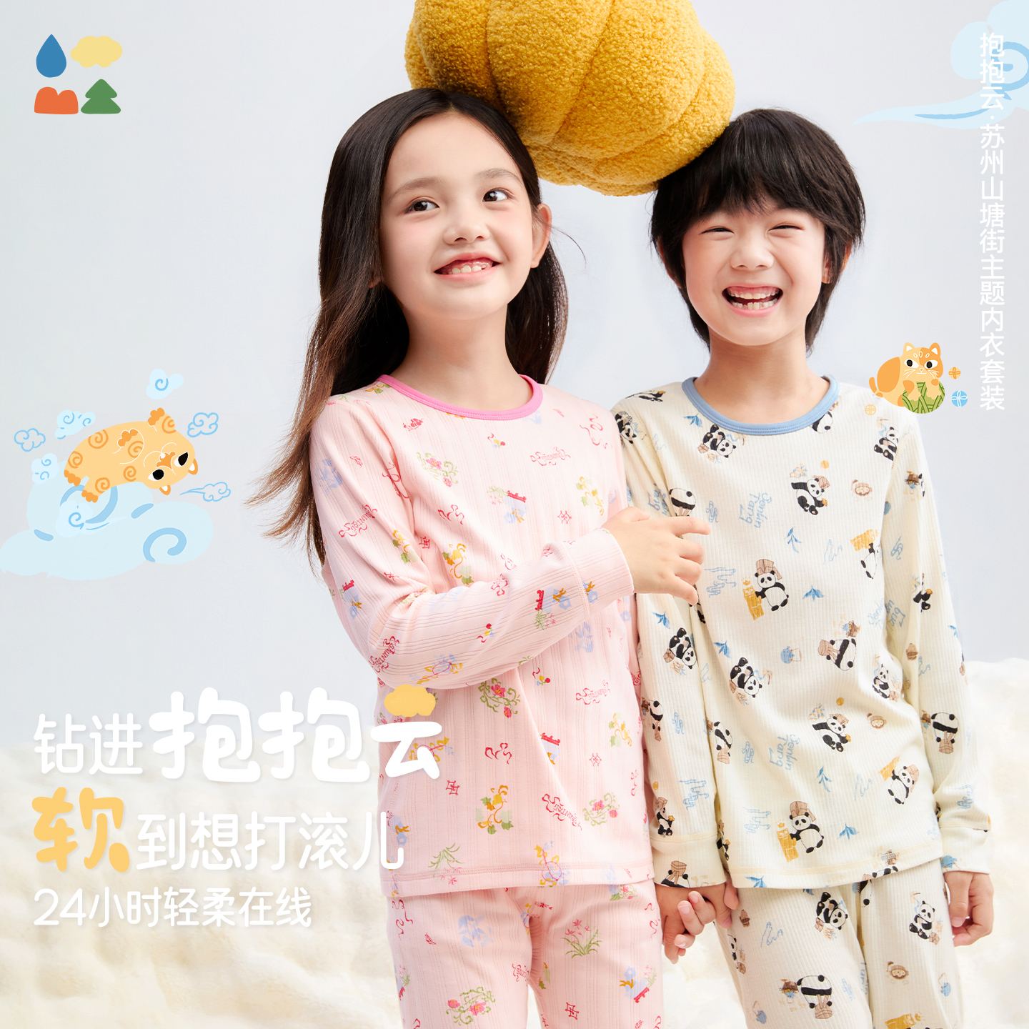【山塘街家居套装】森林棠25秋季「抱抱云软绵绵」不闷汗家居服套装