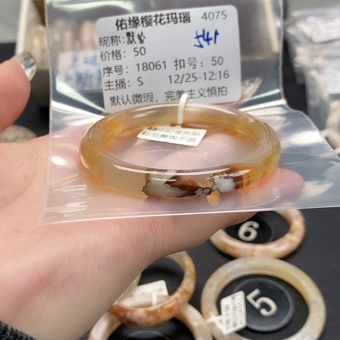 手镯玛瑙/玉髓未镶嵌默*