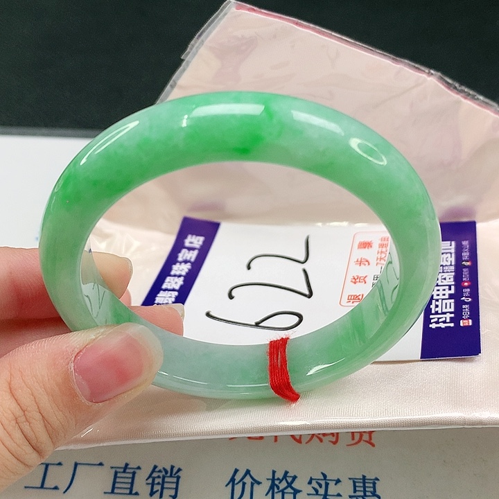 未镶嵌手镯翡翠翡翠