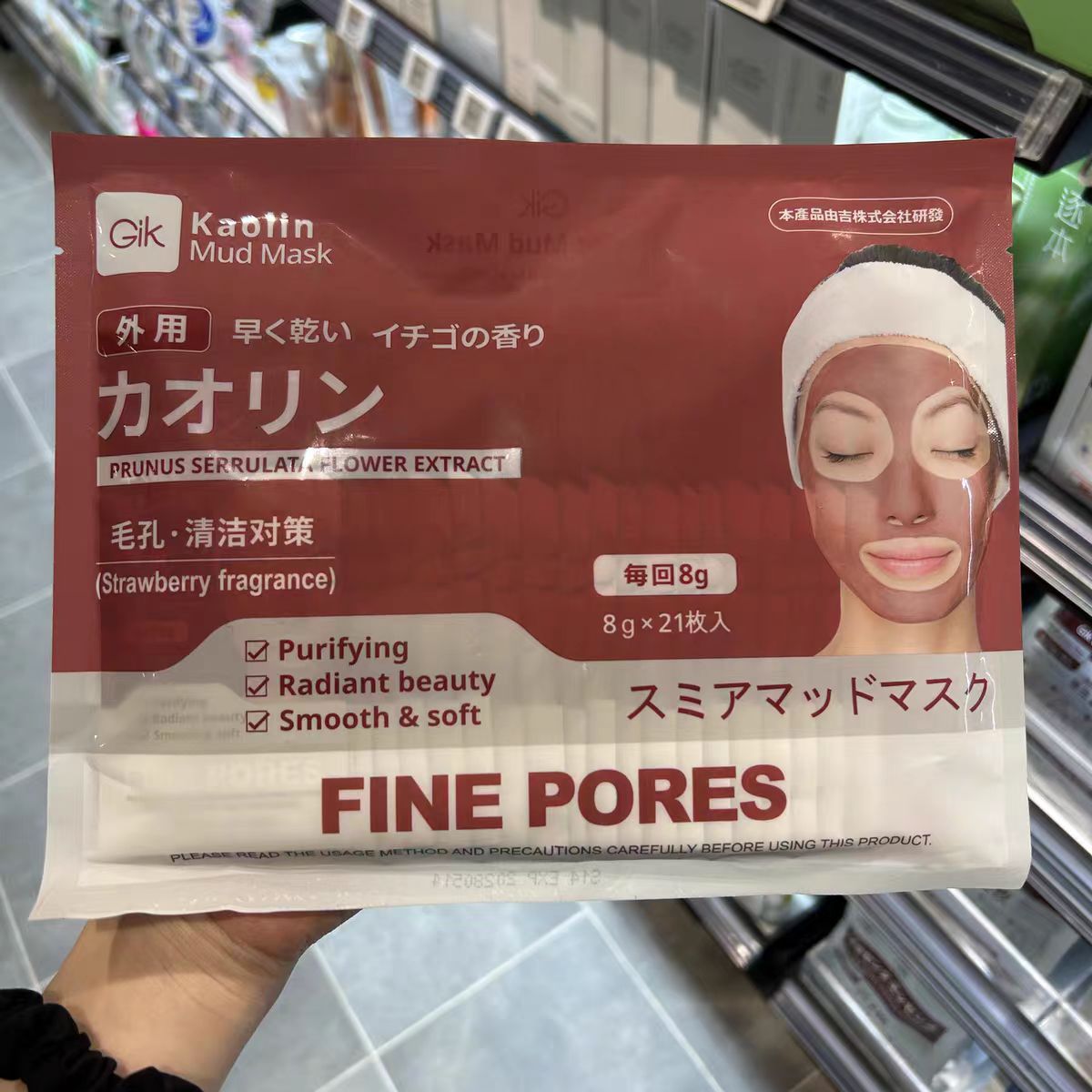 土火山泥膜深度清洁毛孔保湿补水