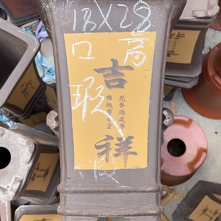 红陶紫砂紫砂紫砂