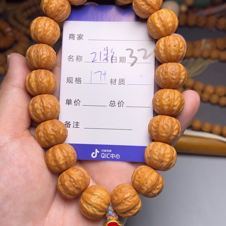 手串猴头核桃猴头