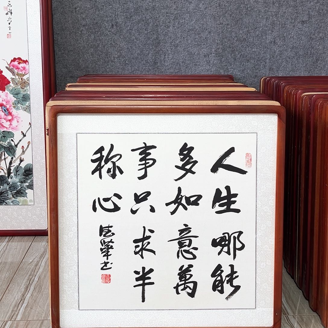 国画书画作品带框63×63