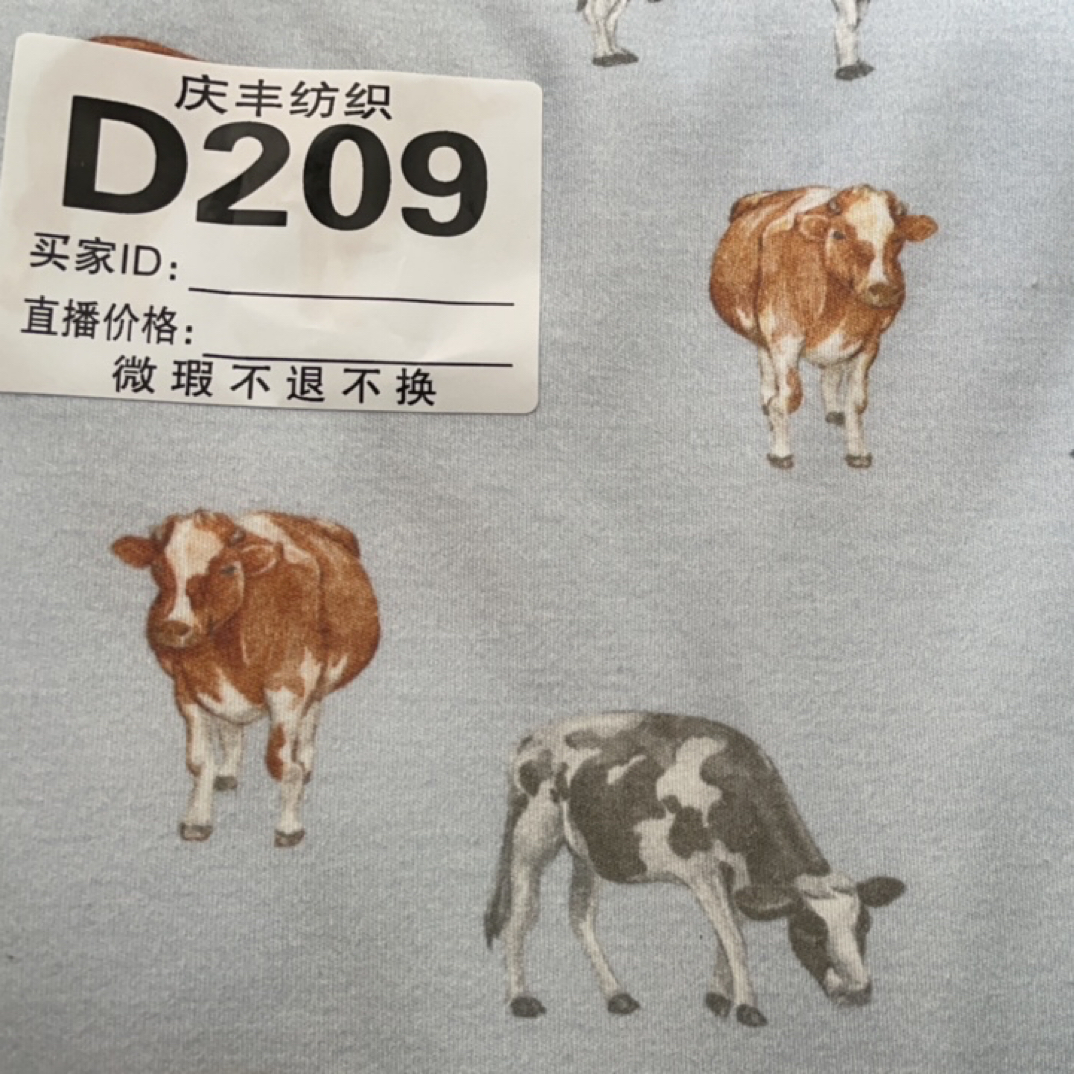 D209牛舒绒鸿瑞布业