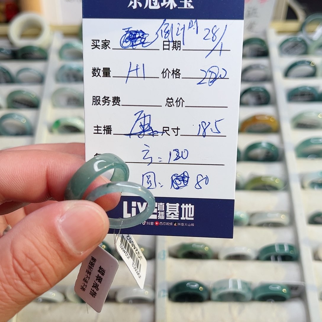 翡翠戒指未镶嵌死****时翡翠