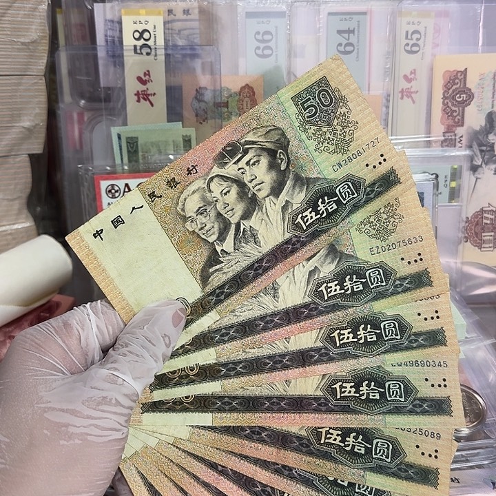 李***8050通打一起走流通品10张