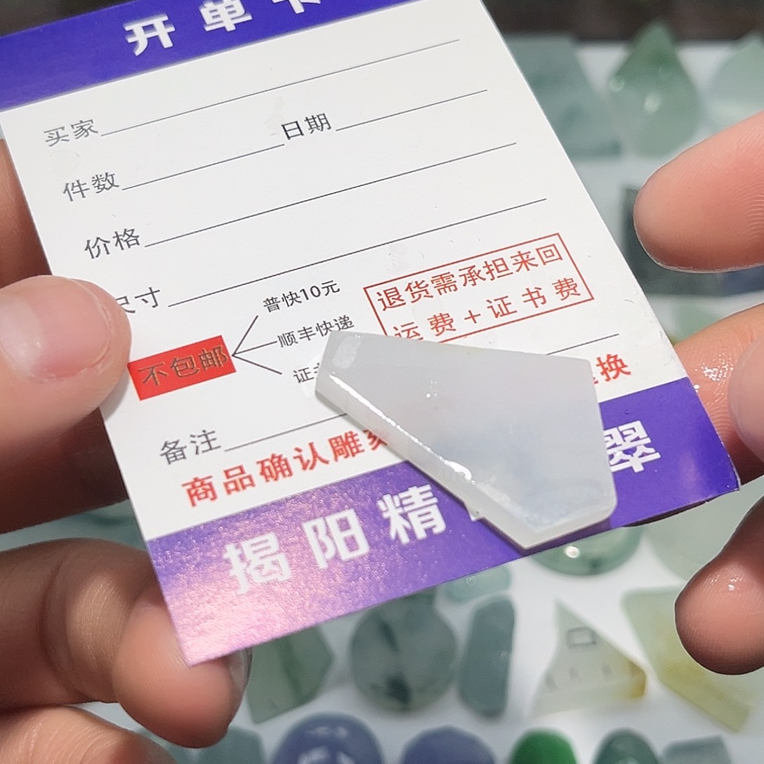 翡翠未镶嵌颈饰5788