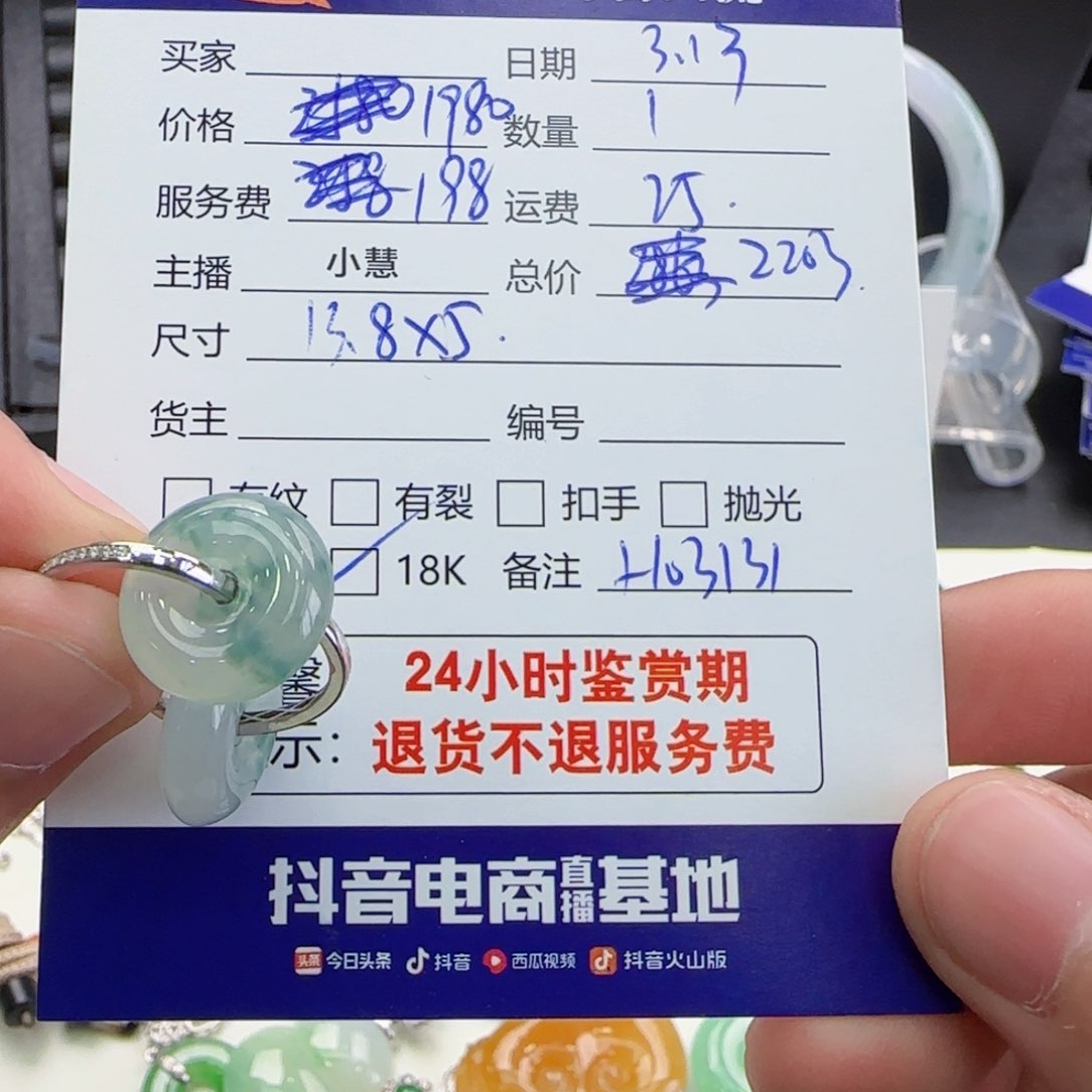 翡翠18K金镶嵌耳饰翡翠