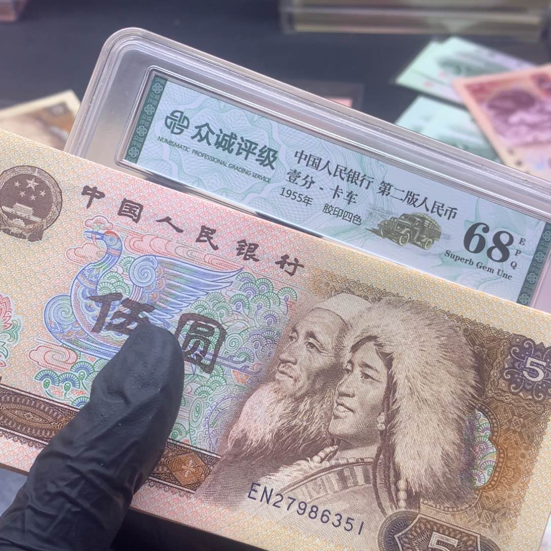 聚*标十十张连号喜欢喜欢紫罗兰标十 51