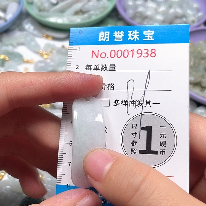 翡翠未镶嵌颈饰翡翠吊坠1938