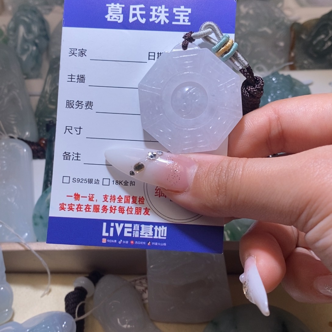 翡翠颈饰未镶嵌翡翠62