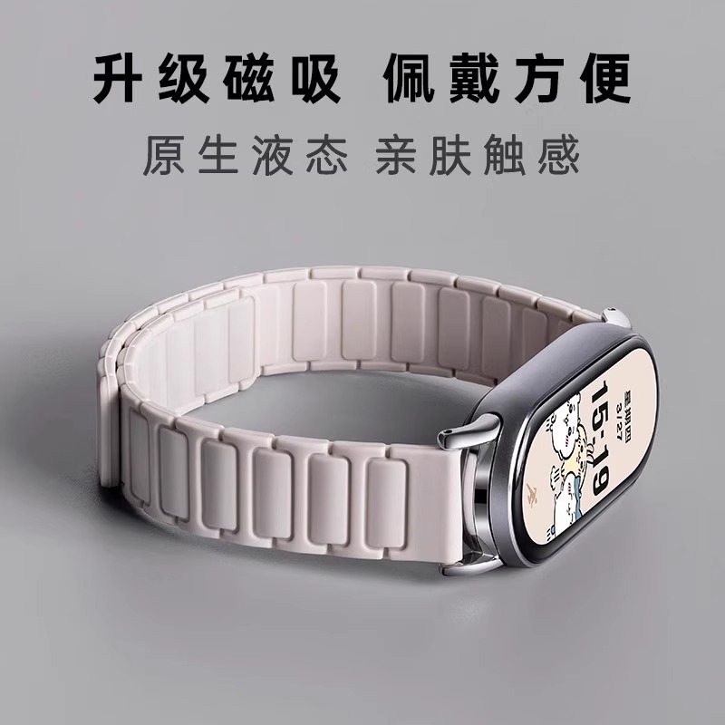 适用小米手环10表带小米9/8手环表带智能nfc版7磁吸6硅胶表带运动