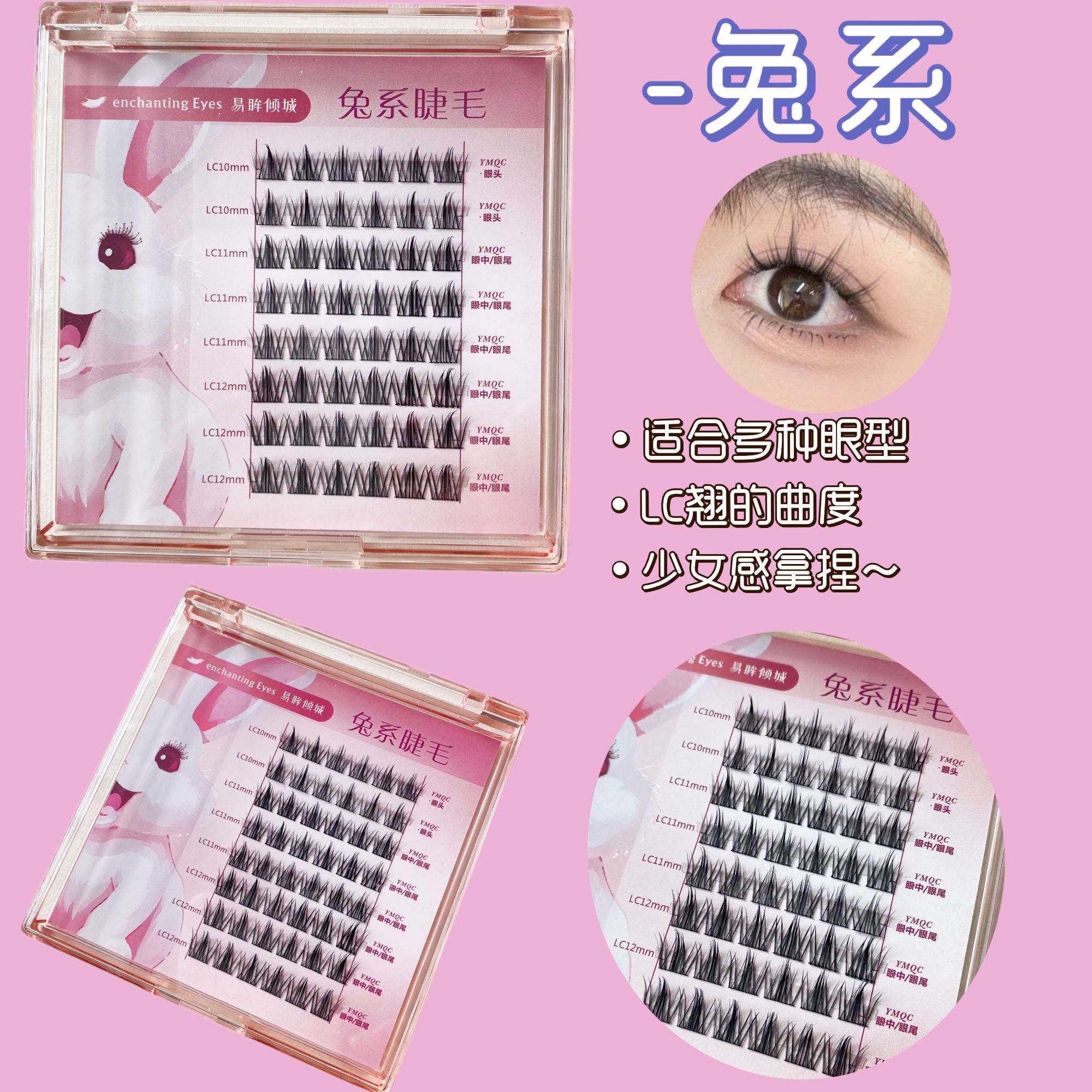 {拆拆乐}胶水款假睫毛新手高品质分段式睫毛