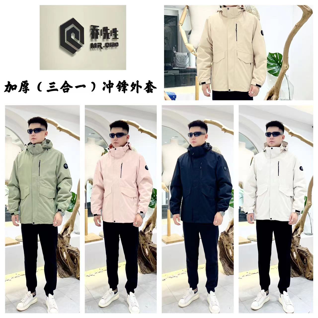 时尚百搭休闲三合一冲锋外套（男女同款) -6174